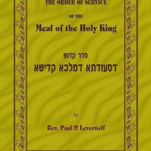 Meal of the Holy King