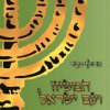 המשיח ועם ישראל