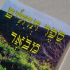 ספר תהילים מבואר