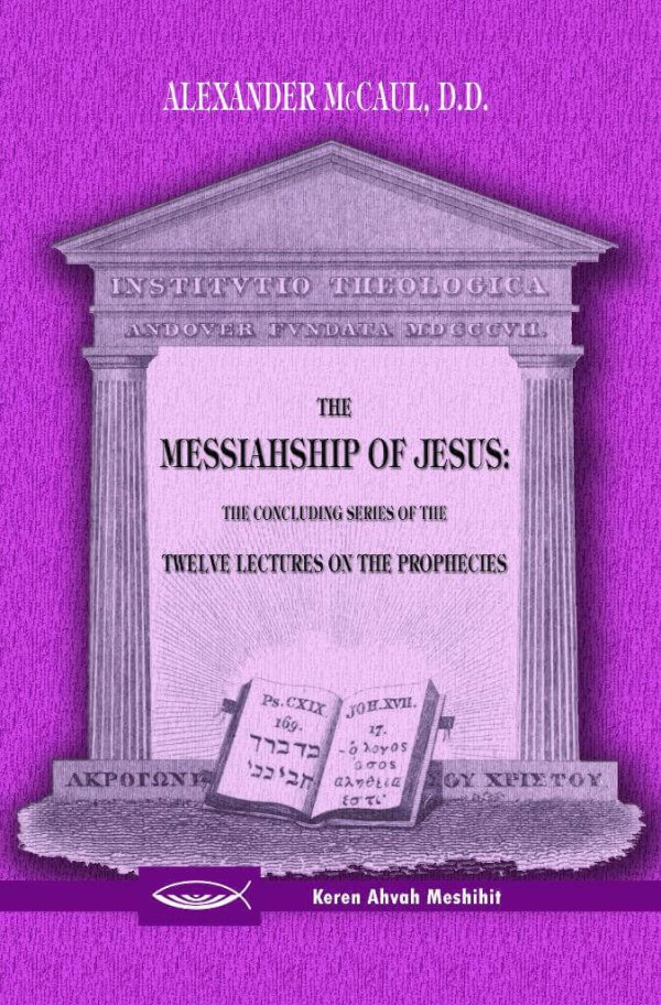 The Messiahship of Jesus