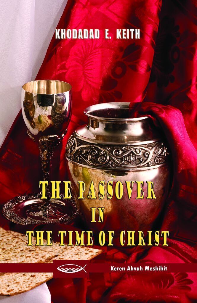 The Passover in the Time of Christ