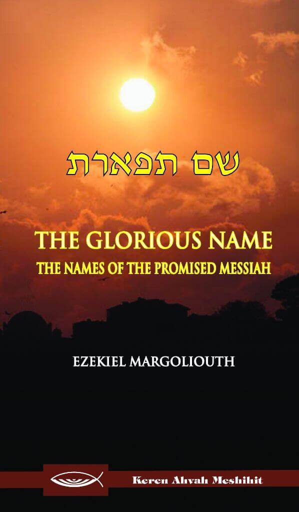 The Glorious Name